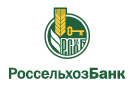 Банк Россельхозбанк в Михайловской